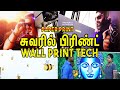 சுவரில் பிரிண்ட் First Time in India Vertical Wall Printing Machine Technology wall print design