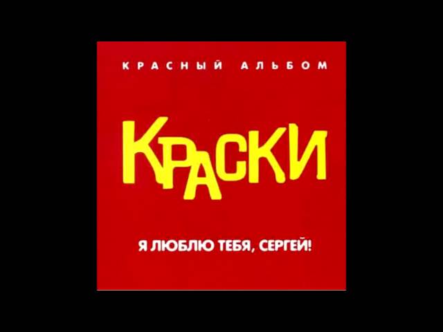 Краски - Три черепахи