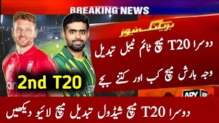 Pakistan Vs England 1st T20 Match Time Table 2024 | Pak vs Eng Schedule | Pak vs Eng 1st T20 Update