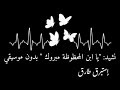يا ابن المحظوظة مبروك بدون موسيقى وبدون إيقاع أناشيد أفراح يا ابن المحظوظة مبروك بدون موسيقى وبدون إيقاع أناشيد أفراح