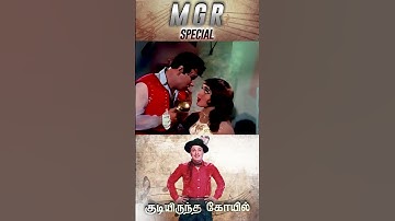 Un Vizhiyum En Vaalum Santhithal Video Song in Kudiyiruntha Koyil #mgr #jayalalitha #oldsongs
