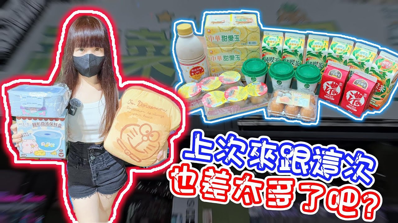 【高雄】這次來跟上次也差太多了吧...蔬菜樂園！【小隻女蛋蛋】