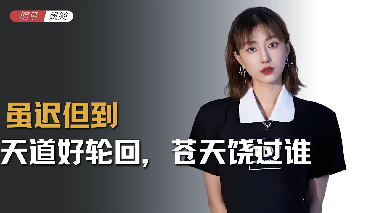 《有你的恋歌2》天道好轮回，苍天饶过谁，夏夏的报应来的是如此之快啊！！