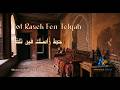 حط راسك فين تلقاه Hot Rasek Fen Telqah Moroccan Hit 2026 New Moroccan Song MelodyXOfficiel mp3