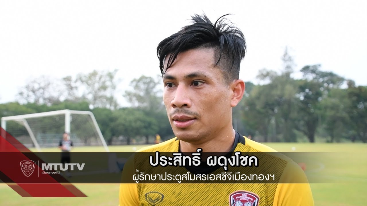ยีราฟดำ : ประสิทธ์ ผดุงโชค จะได้มีโอกาสกลับไปเยือนสโมสรแจ้งเกิดสวาทแคทอีกครั้ง official travel center