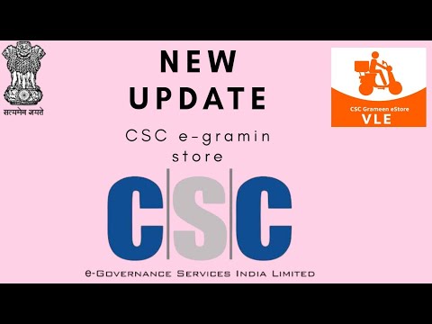 CSC VLE gramin e-store new Update login problem short out | kaise login Karen  e-gramin store ko