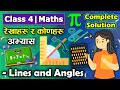 Lines and Angles || Class 4 Maths || Class 4 Maths chapter 1 ||