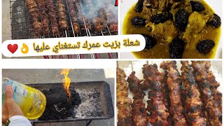 روتين من الصباح حتى المساء،شعلة الفحم بزيت زوييين بزااااف.