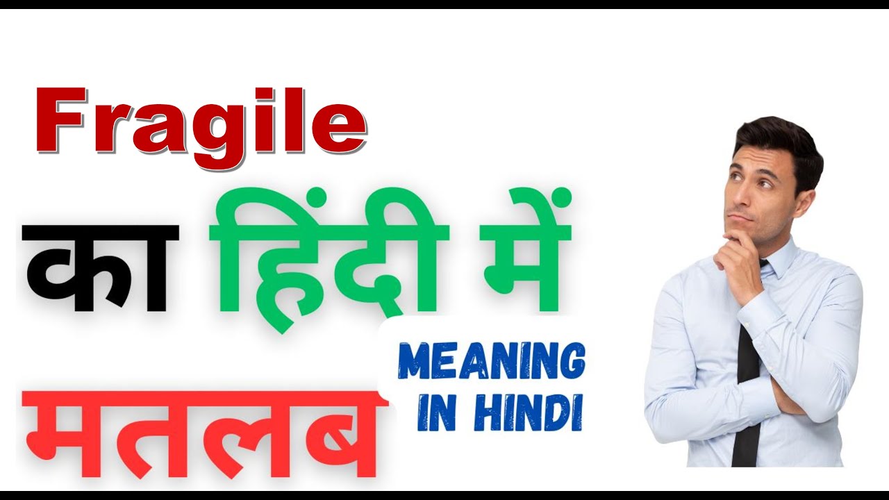 Fragile Meaning In Hindi Fragile YouTube
