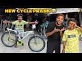 New cycle prank on zeeshan  zeeshan rone laga  prank gone wrong 