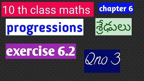 10 th class maths// chapter 6// progressions // exercise 6.2 // Qno 3..