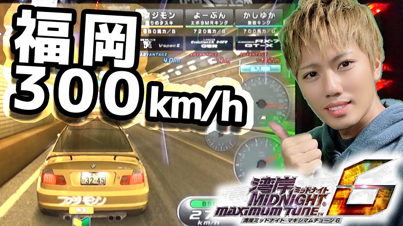 最終お値下げ今だけ!ハマム リクエスト分身】福岡高速でバトル!! 300km/hオーバーのキャンノ