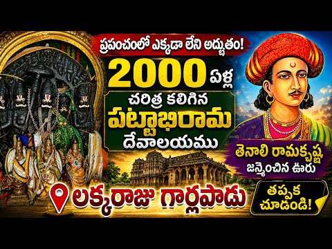 లక్కరాజు గార్లపాడు ఏకశిలపై శ్రీ సీతారామచంద్ర స్వామి, భరతుడు, శత్రుఘ్నుడు, లక్ష్మణస్వామి, ఆంజనేయ 