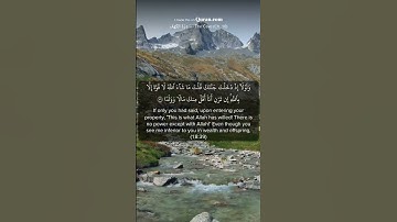 quran com سورة الكهف آية 39