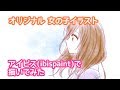 オリジナル- original- 女の子イラスト【kekkaishilove】