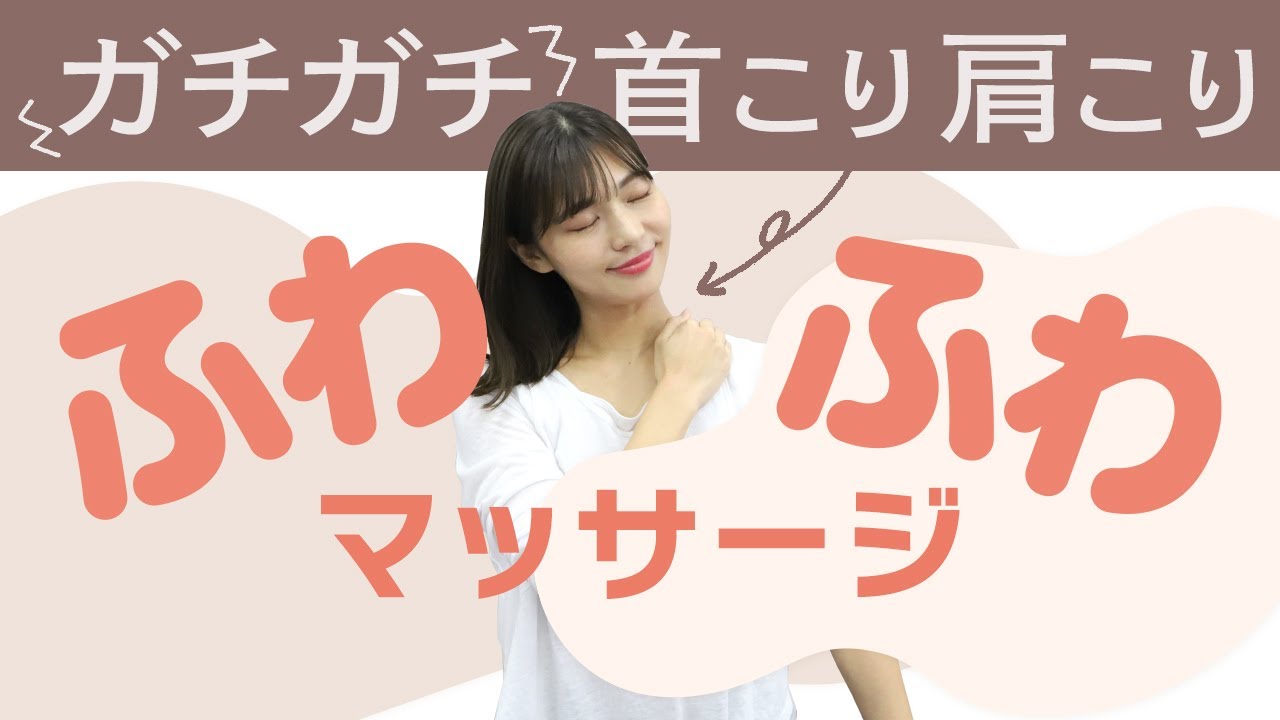 Почувствуйте себя бодрым всего за один сеанс! Самомассаж для снятия напряжения в шее и плечах, де...