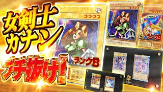 遊戯王】この夏最後の大博打に挑むｯ！1回30,000円クジで相場200