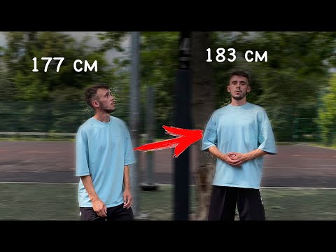 Как стать ВЫШЕ? Как увеличить рост БЫСТРО?