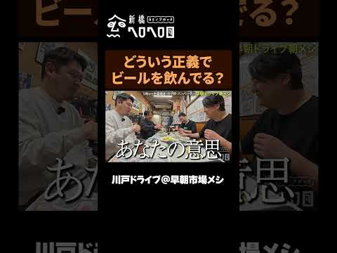 【小野の理屈】ビールを飲む正義