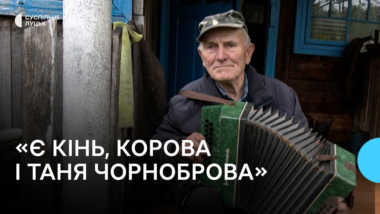 Єдина сусідка — за півтора кілометра: на двох хуторах на Волині залишилися шість жителів