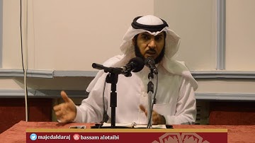 شر ح سورة الكهف الجزء 10  - الشيخ محمد بن عبدالرحمن الحواس