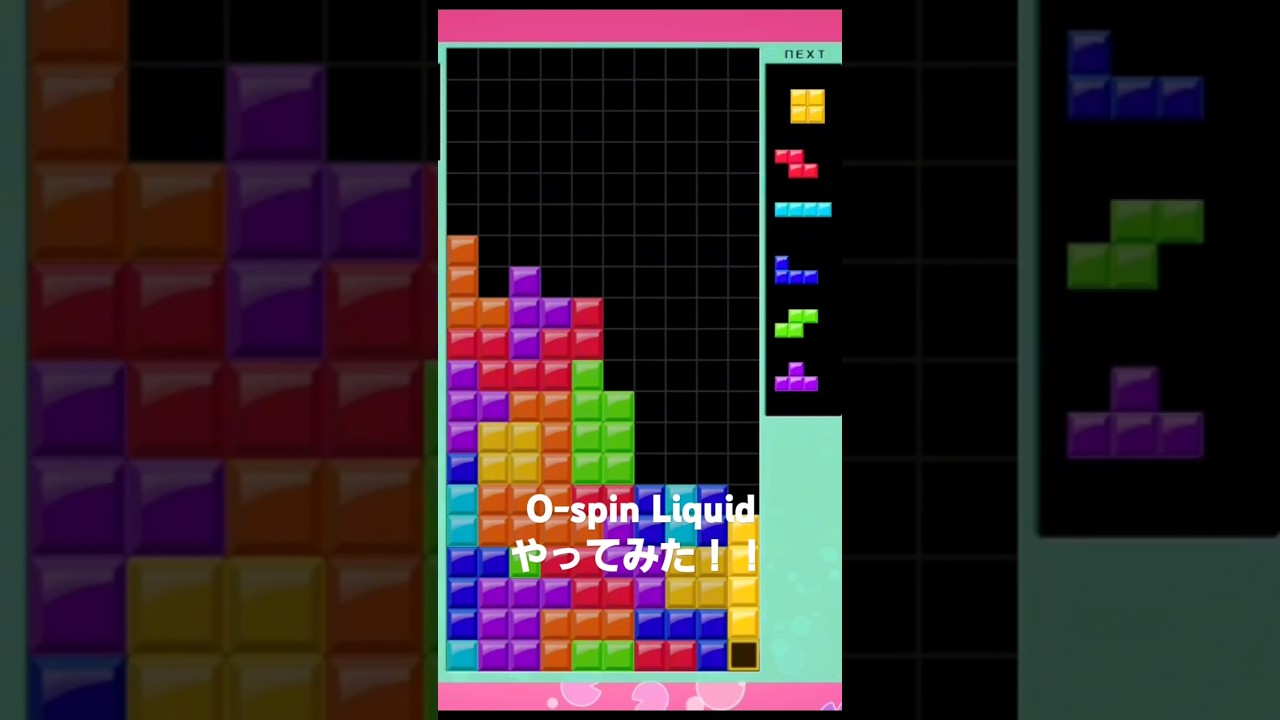 o-spin Liquidやってみた！！