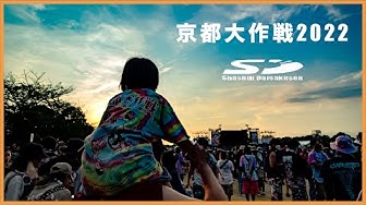京都大作戦 Youtube