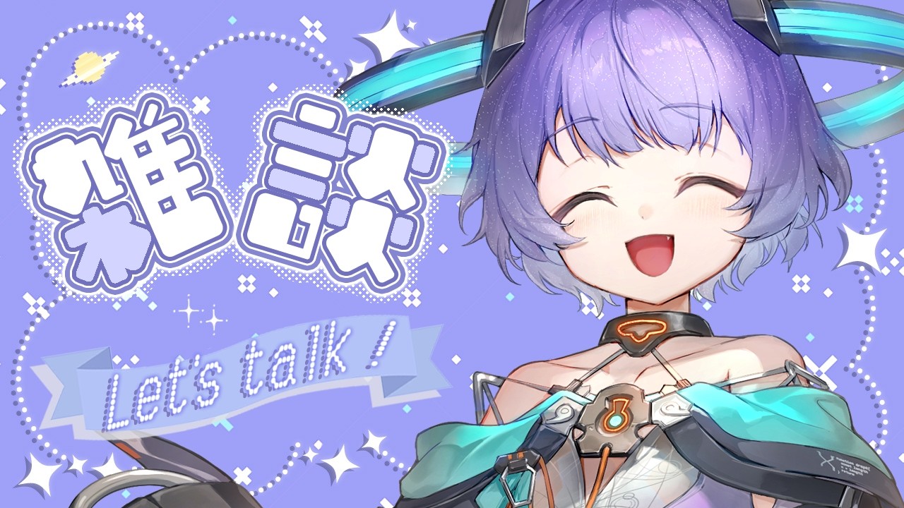 【#雑談】朝活爆睡謝罪会見【#vtuber】