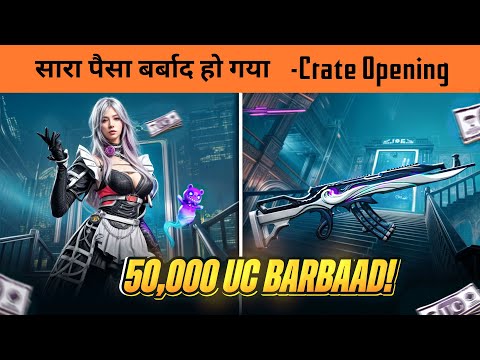50,000 UC Crate Opening for New Ultimate Set! 🔥New M762 MAX Out in BGMI