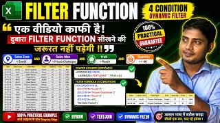 Excel FILTER Function in Excel 365 | 4 Condition Dynamic Filter | BYROW + TEXTJOIN Helper Column