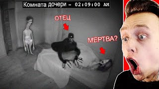 Делает Это с Дочерью по Ночам............................................... - Самое Страшное Видео