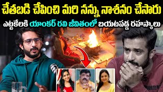 చతబడ చపచ మర ననన నశన చసర ఎటటకలక యకర రవ జవతల బయటపడడ రహసయల Cr Muchatlu