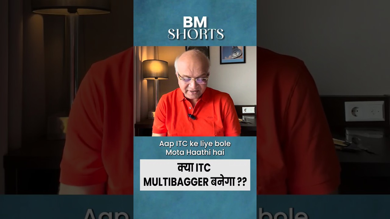 क्या ITC MULTIBAGGER बनेगा ??