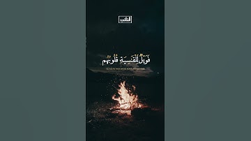 راحة نفسية 😌😌 صوت خاشع و مريح🎙️آية 22-سورة الزمر [أَفَمَن شَرَحَ ٱللَّهُ صَدۡرَهُۥ لِلۡإِسۡلَٰمِ]