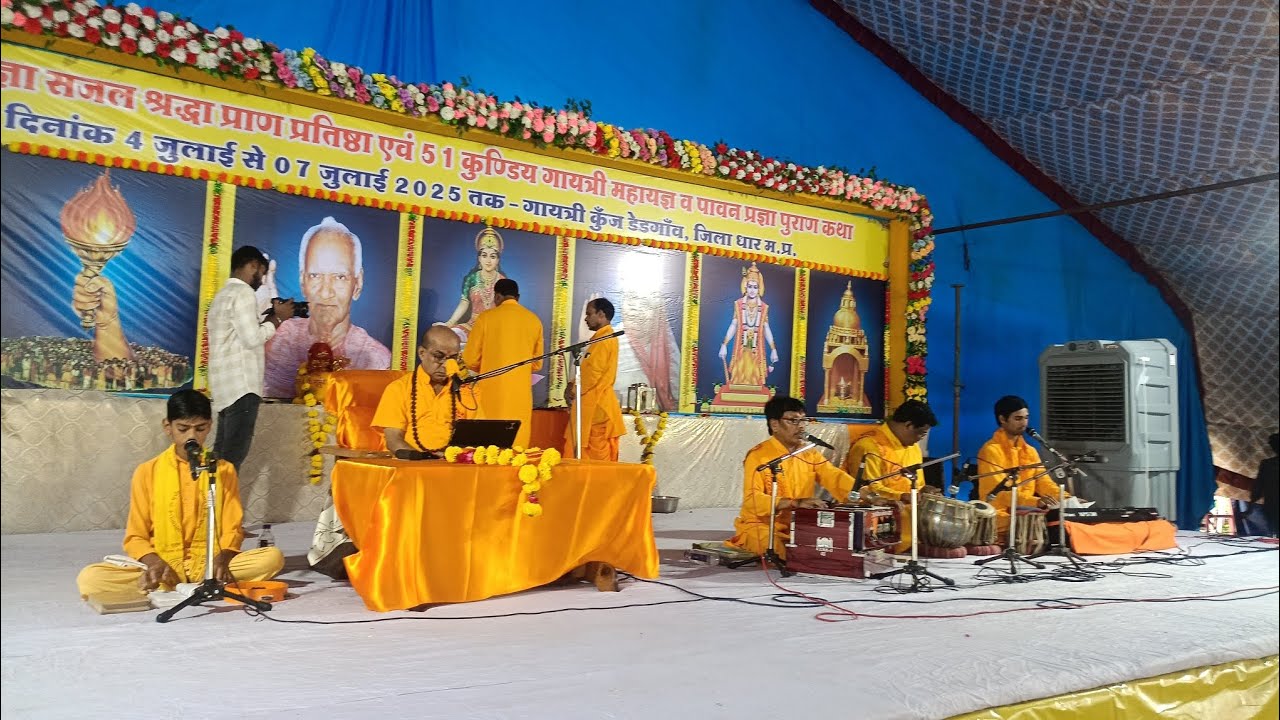 डेडगांव - प्रखरप्रज्ञा,सजल श्रद्धा प्राण प्रतिष्ठा एवं ५१ कुड़िए गायत्री महायज्ञ व प्रज्ञा पुराण कथा