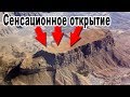 ОНИ ЭТО ЗНАЛИ!!! Сенсационное открытие - Тайны и аномалии горы Арарат / ДОКУМЕНТАЛЬНЫЙ СПЕЦПРОЕКТ