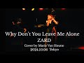 Why Don’t You Leave Me Alone(ZARD) Covered by Marie Van Houtte 2024/10/06 Tokyo