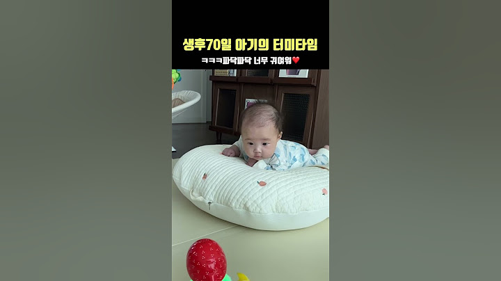 생후70일아기 터미타임👶🏻#꼬꼬맘#터미타임#cutebaby#아기쇼츠#2개월아기