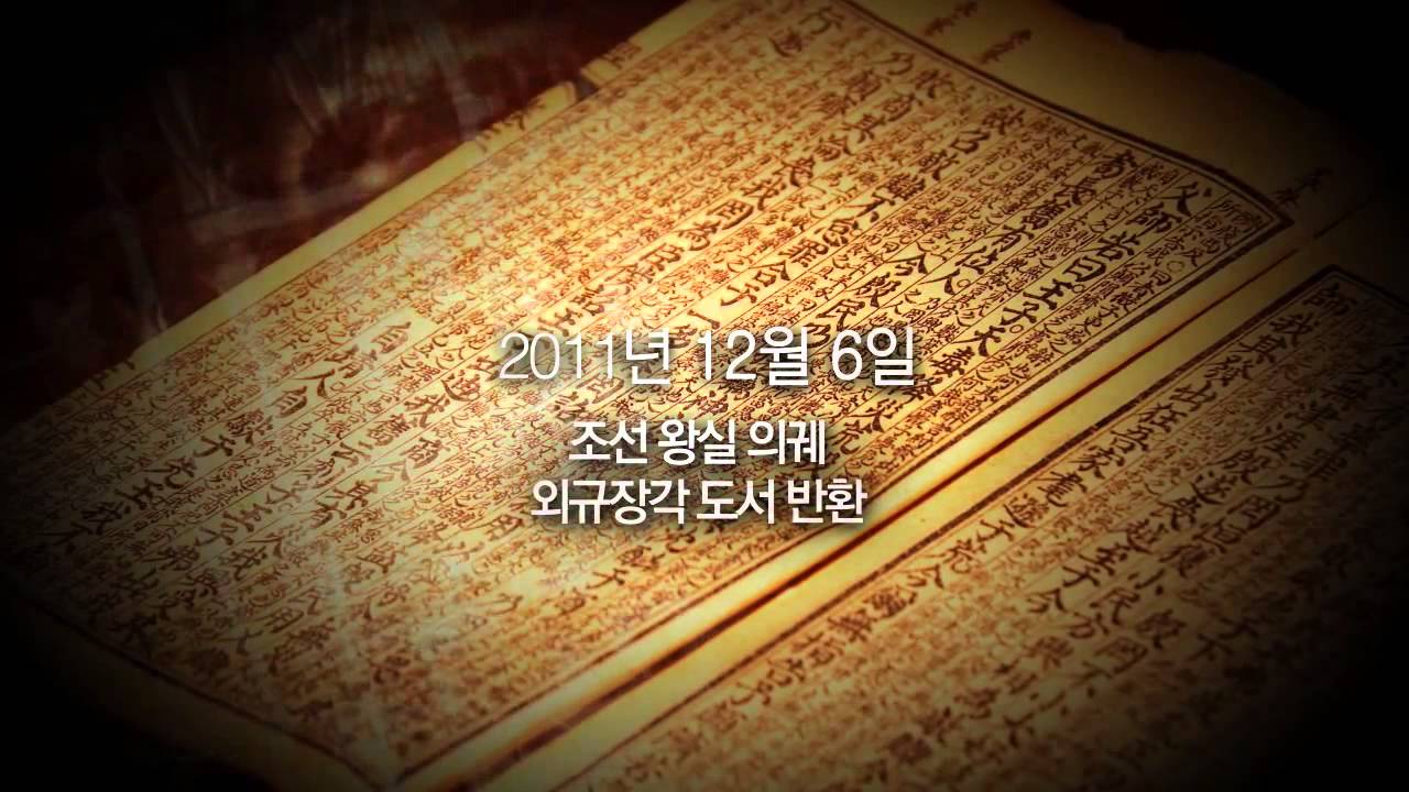 MapleStory - 2012 Winter Update Teaser
