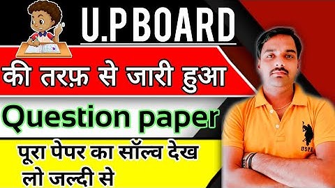 #Modal_Paper || English || Up Board || Class-12 || By Sameer Sir