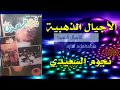نجوم السعيدي بمشاركة مصطفى عيروض والزيتوني بوركون 