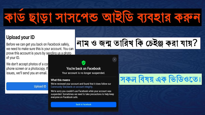 কার্ড ছাড়া সাসপেন্ড একাউন্ট ব্যাক | Facebook Account Suspended 180 Days | Upload Your id to facebook