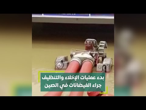 بدء عمليات الإخلاء والتنظيف جراء الفيضانات في الصين