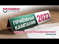 Фармация / медико-биологический факультет / РНИМУ им. Н.И. Пирогова / Приемная кампания 2022
