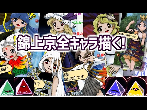 昨日描けなかった陰謀論者のニナを描く！！！