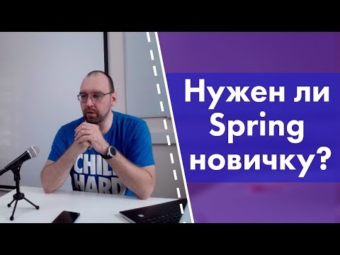 Video: Mikä on Spring MVC Java?