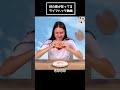 明晰夢みたいなライフハック動画www