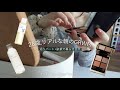 〔vlog/grwm〕最近よく聞かれる毎日メイク|28歳のリアルな朝の準備と中目黒お花見カフェ☕️