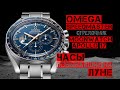 ЧАСЫ, ПОБЫВАВШИЕ НА ЛУНЕ. OMEGA SPEEDMASTER MOONWATCH APOLLO 17