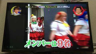 月曜から夜ふかし コミケ Youtube